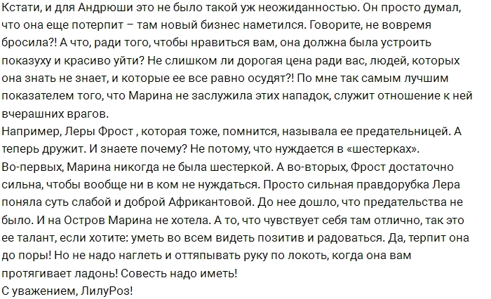 Мнение: Марина Африкантова снова попала под раздачу Мнение: Марина Африкантова снова попала под раздачу
