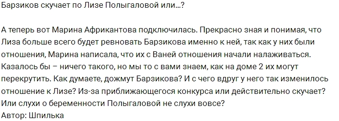 Иван Барзиков попал под прессинг коллектива Иван Барзиков попал под прессинг коллектива