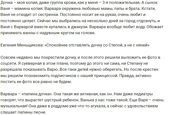 Степан Меньщиков выложил в сеть фото новорожденной дочери Степан Меньщиков выложил в сеть фото новорожденной дочери