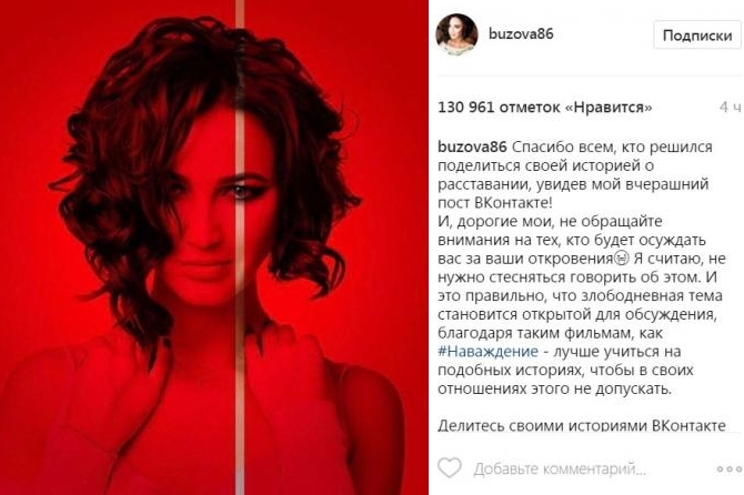 Ольга Бузова просит рассказывать ей истории о расставании Ольга Бузова просит рассказывать ей истории о расставании