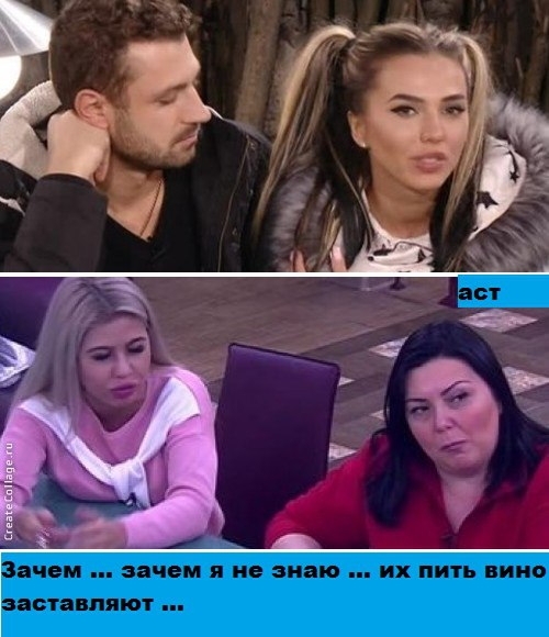 Приколы Дом-2 (16.04.2017) Приколы Дом-2 (16.04.2017)