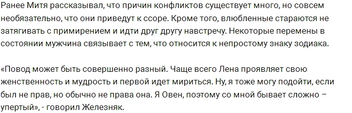 Елена Бушина жалуется на скандалы в семье Елена Бушина жалуется на скандалы в семье