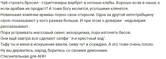 Мнение: С проекта пора изгонять бесов! Мнение: С проекта пора изгонять бесов!
