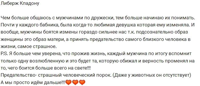 Либерж Кпадону: О мужчинах и изменах Либерж Кпадону: О мужчинах и изменах