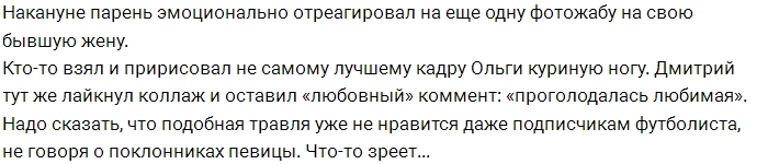 Дмитрий Тарасов насмехается над бывшей супругой Дмитрий Тарасов насмехается над бывшей супругой