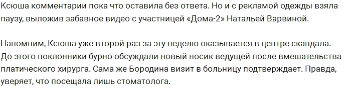 Бородина превратила свой Инстаграм в интернет-магазин Бородина превратила свой Инстаграм в интернет-магазин