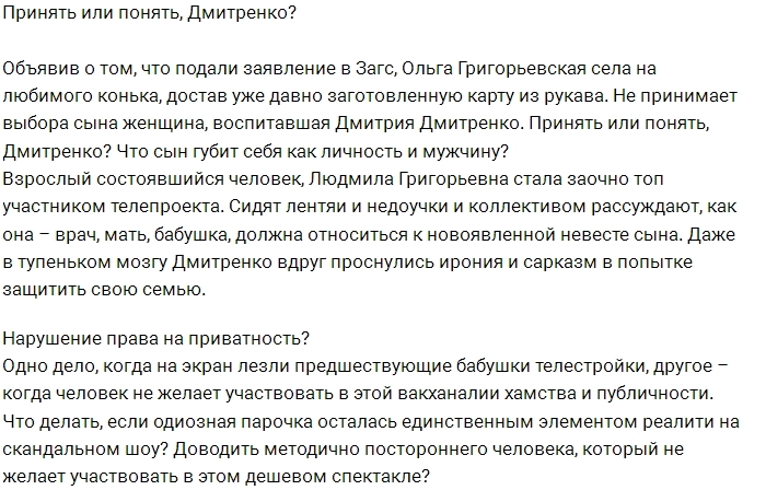 Мнение: Какой выбор есть у матери Дмитренко? Мнение: Какой выбор есть у матери Дмитренко?