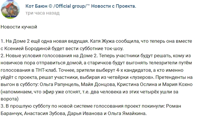 Новости проекта на 17.04.2017 от Кота Баюна Новости проекта на 17.04.2017 от Кота Баюна