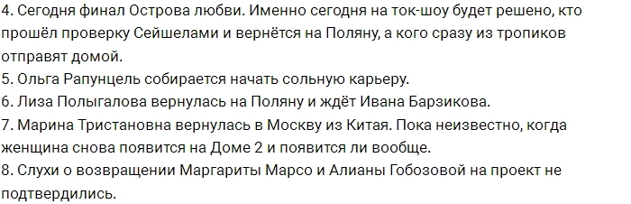 Новости проекта на 17.04.2017 от Кота Баюна Новости проекта на 17.04.2017 от Кота Баюна