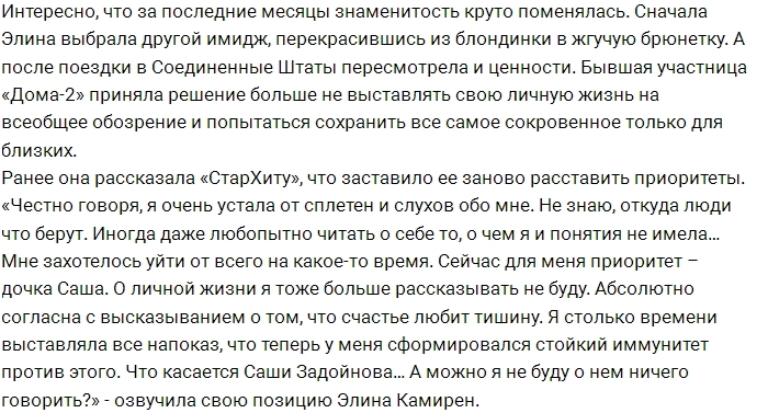 Элина Карякина занялась поисками загородного дома Элина Карякина занялась поисками загородного дома