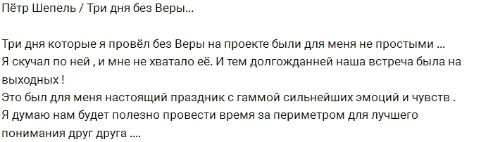 Петр Шепель: Это были тяжелые три дня Петр Шепель: Это были тяжелые три дня