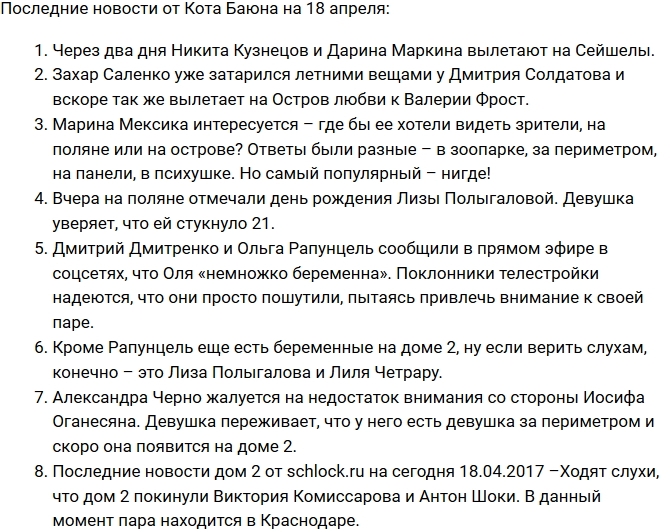 Новости проекта на 18.04.2017 от Кота Баюна Новости проекта на 18.04.2017 от Кота Баюна