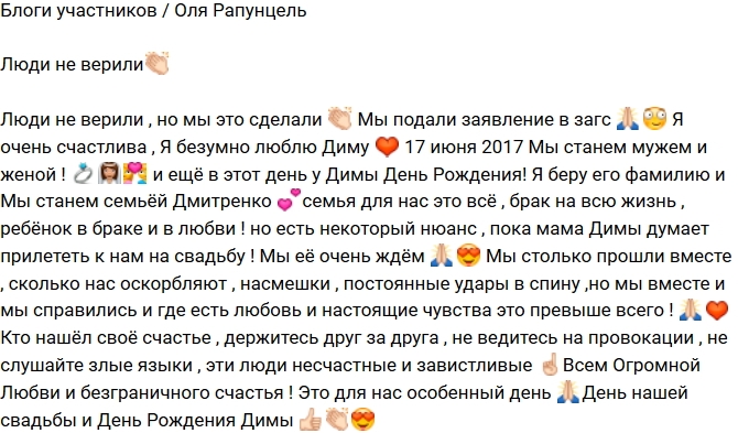 Ольга Рапунцель: Ура, мы это сделали! Ольга Рапунцель: Ура, мы это сделали!