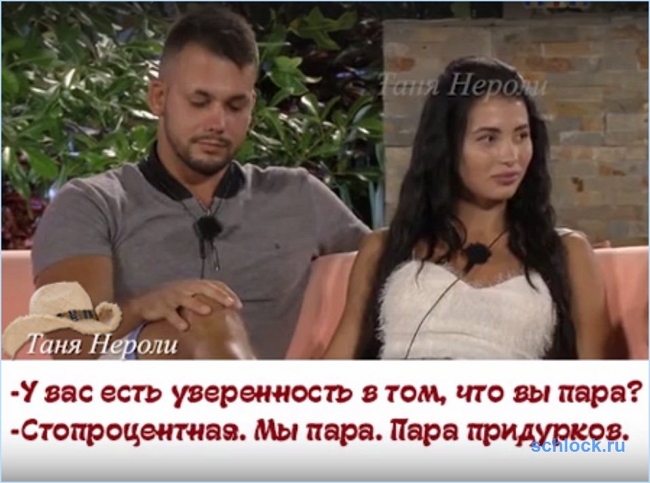 Приколы Дом-2 (19.04.2017) Приколы Дом-2 (19.04.2017)