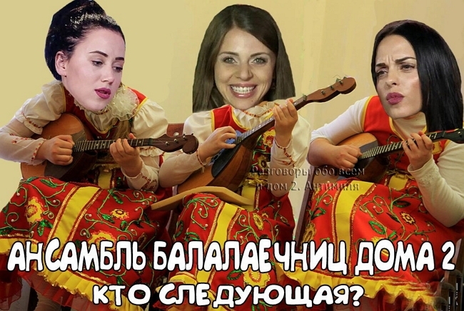Приколы Дом-2 (19.04.2017) Приколы Дом-2 (19.04.2017)