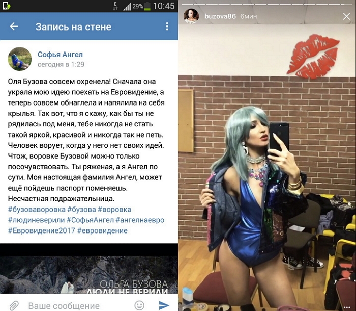 Софья Ангел обвинила Ольгу Бузову в воровстве Софья Ангел обвинила Ольгу Бузову в воровстве