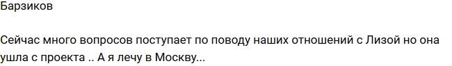 Ангелина Татишвили: Сегодня возвращаемся в Москву! Ангелина Татишвили: Сегодня возвращаемся в Москву!