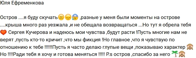 Юля Ефременкова: Ради тебя я готова меняться! Юля Ефременкова: Ради тебя я готова меняться!