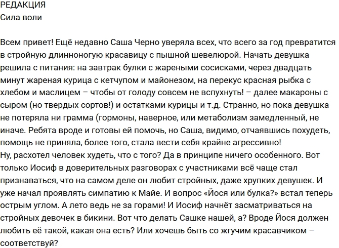 Блог Редакции: Иосиф или булка? Блог Редакции: Иосиф или булка?