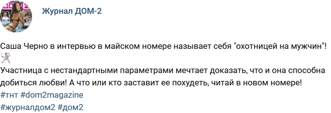 Новости журнала Дом-2 (20.04.2017) Новости журнала Дом-2 (20.04.2017)