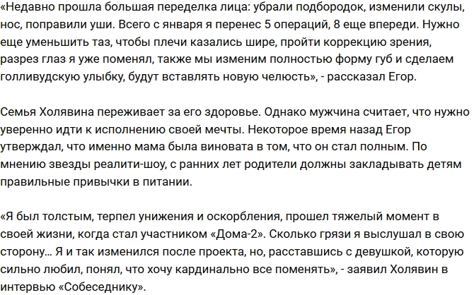 Егор Холявин рассказал, кто его содержит Егор Холявин рассказал, кто его содержит