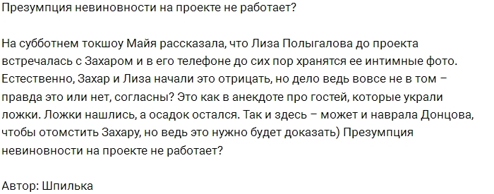 У Захара Саленко появился серьезный враг? У Захара Саленко появился серьезный враг?