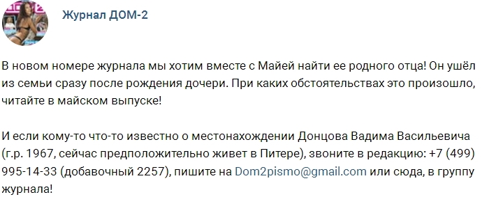 Новости журнала Дом-2 (21.04.2017) Новости журнала Дом-2 (21.04.2017)