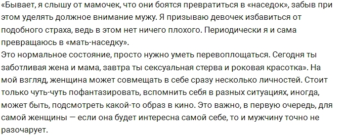 Дарья Пынзарь: Умейте перевоплощаться из стервы в маму и обратно Дарья Пынзарь: Умейте перевоплощаться из стервы в маму и обратно