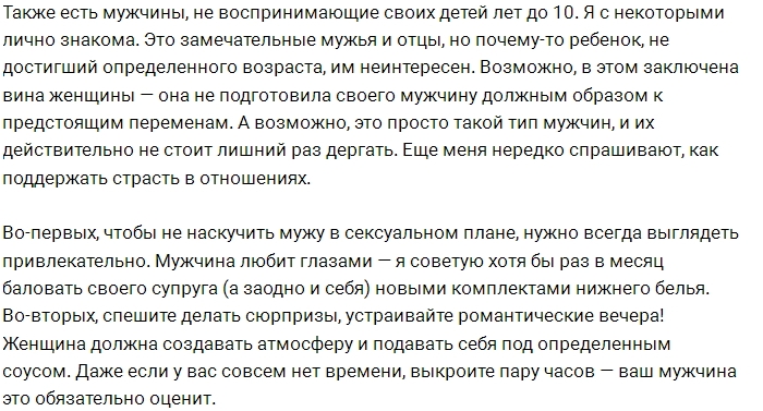 Дарья Пынзарь: Умейте перевоплощаться из стервы в маму и обратно Дарья Пынзарь: Умейте перевоплощаться из стервы в маму и обратно