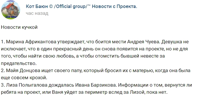 Новости проекта на 21.04.2017 от Кота Баюна Новости проекта на 21.04.2017 от Кота Баюна