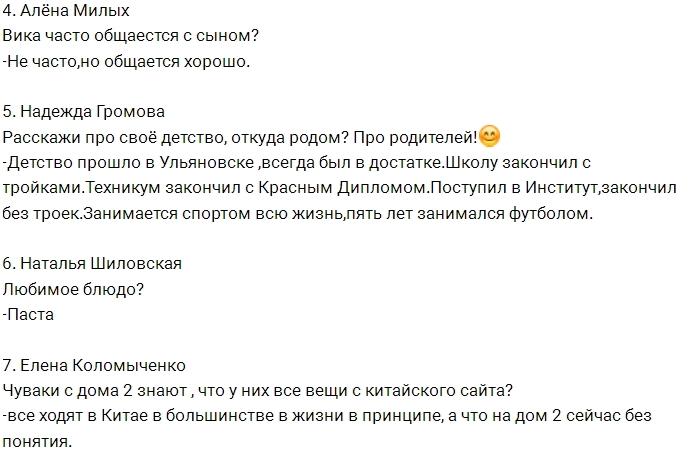 Антон Гусев: Жду знакомства с родителями Антон Гусев: Жду знакомства с родителями