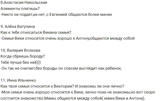 Антон Гусев: Жду знакомства с родителями Антон Гусев: Жду знакомства с родителями