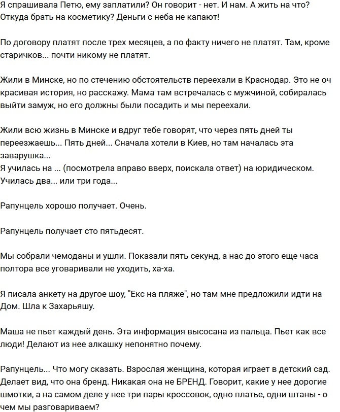 Виктория Комиссарова: О зарплате Рапунцель и многом другом Виктория Комиссарова: О зарплате Рапунцель и многом другом
