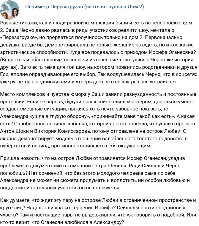 Мнение: Ради Сейшел и Черно полюбишь? Мнение: Ради Сейшел и Черно полюбишь?