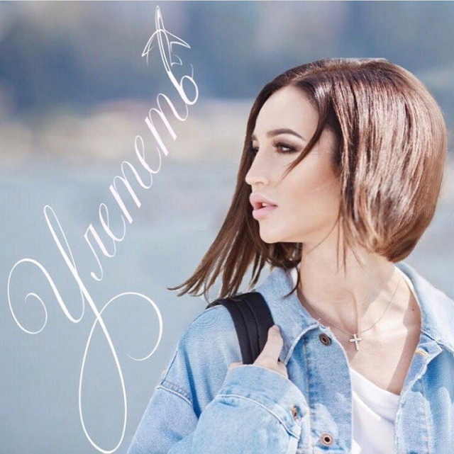 Ольга Бузова презентовала свою четвертую песню Ольга Бузова презентовала свою четвертую песню