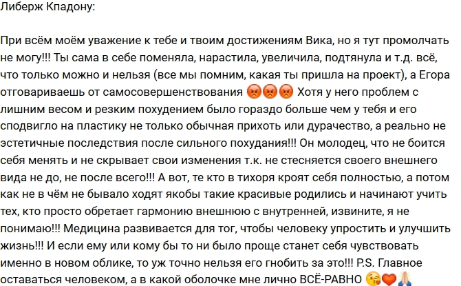 Кпадону: Вика, ты поменяла в себе не меньше Егора! Кпадону: Вика, ты поменяла в себе не меньше Егора!