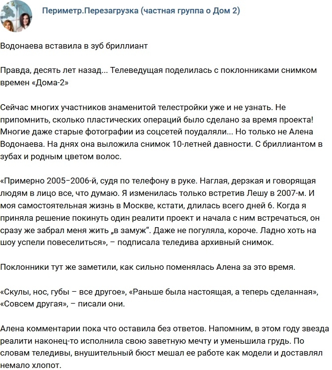 Водонаева поделилась своим фото 10-летней давности Водонаева поделилась своим фото 10-летней давности