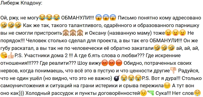 Либерж Кпадону: Где искренние отношения? Либерж Кпадону: Где искренние отношения?