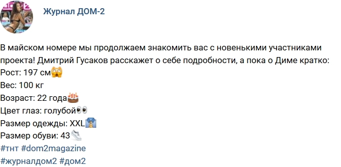 Новости журнала Дом-2 (25.04.2017) Новости журнала Дом-2 (25.04.2017)