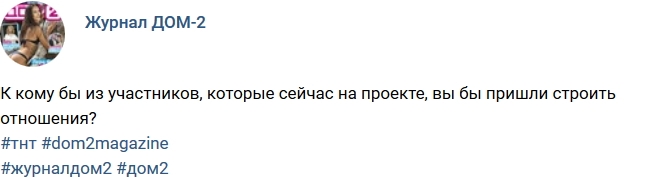 Новости журнала Дом-2 (25.04.2017) Новости журнала Дом-2 (25.04.2017)