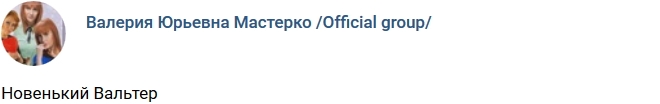 Новый участник Вальтер Соломенцев Новый участник Вальтер Соломенцев