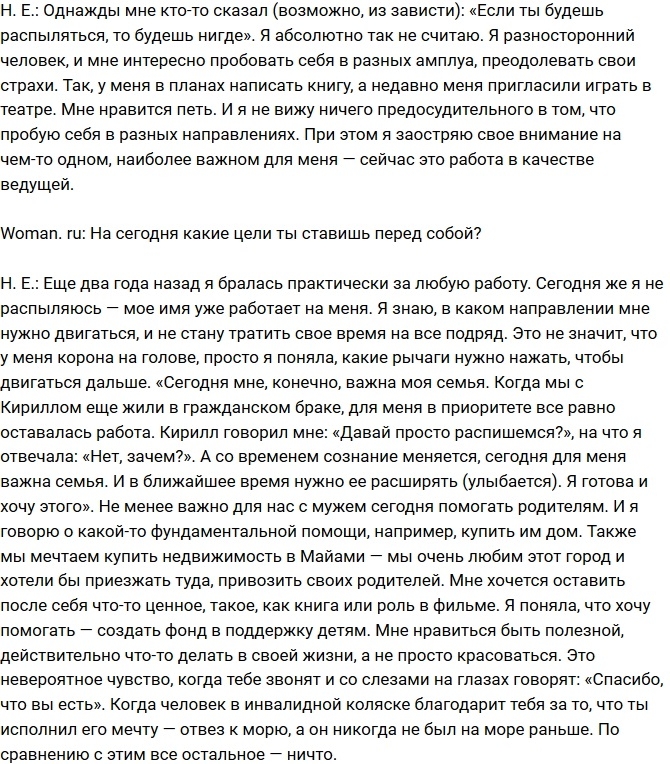 Нелли Ермолаева: Я по крупицам собирала свой образ Нелли Ермолаева: Я по крупицам собирала свой образ