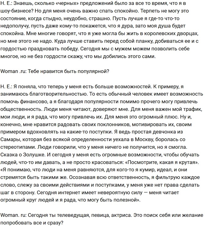 Нелли Ермолаева: Я по крупицам собирала свой образ Нелли Ермолаева: Я по крупицам собирала свой образ
