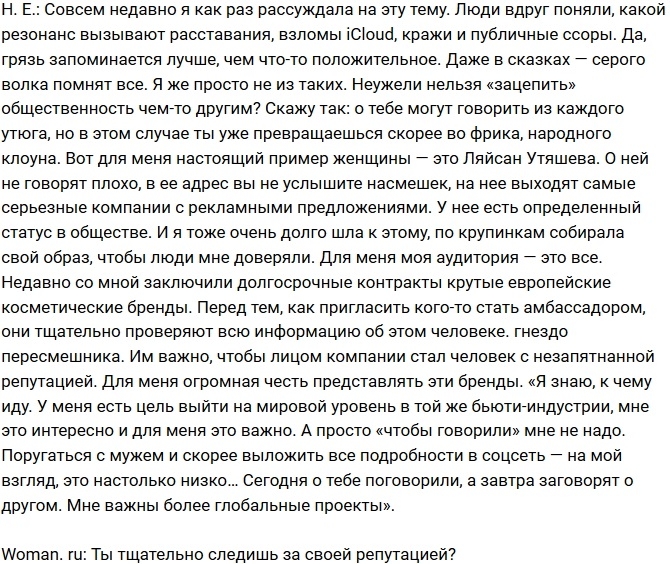 Нелли Ермолаева: Я по крупицам собирала свой образ Нелли Ермолаева: Я по крупицам собирала свой образ