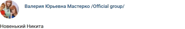 Новый участник Никита Новый участник Никита