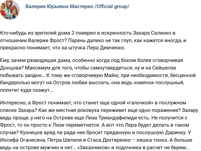 Мнение: Очередная «галочка» в послужном списке Саленко? Мнение: Очередная «галочка» в послужном списке Саленко?