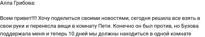 Алла Грибова: Я все взяла в свои руки! Алла Грибова: Я все взяла в свои руки!