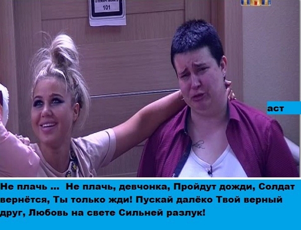 Приколы Дом-2 (26.04.2017) Приколы Дом-2 (26.04.2017)