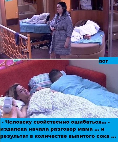 Приколы Дом-2 (26.04.2017) Приколы Дом-2 (26.04.2017)