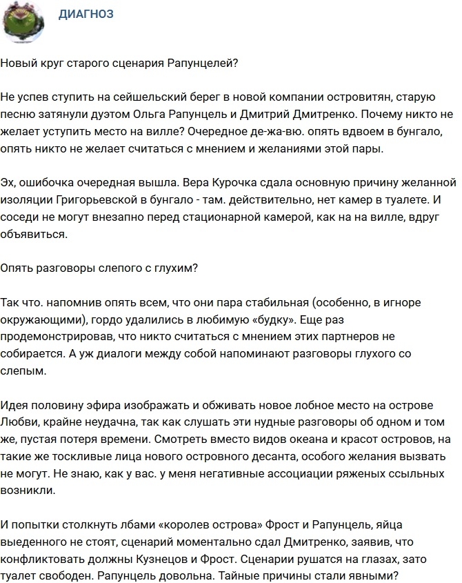 Мнение: Новый круг старого сценария Рапунцелей Мнение: Новый круг старого сценария Рапунцелей